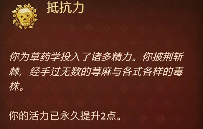 《天国拯救2》隐藏技能效果及解锁方式 天国拯救2隐藏技能怎么解锁 - 第3张