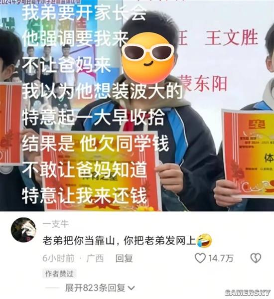 游民星空