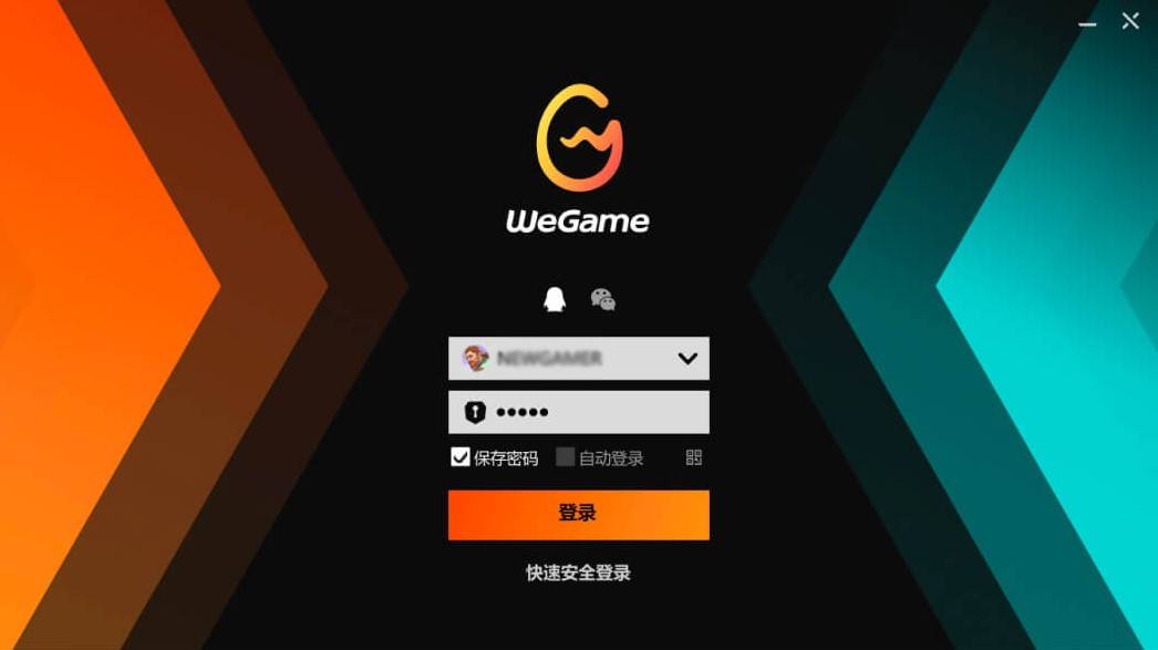 游民商城购买游戏FAQ 各平台游戏激活码兑换教程_WeGame平台购买激活教程 - 第2张