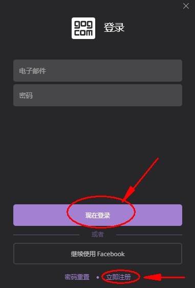 游民商城购买游戏FAQ 各平台游戏激活码兑换教程_GOG平台购买激活教程 - 第6张