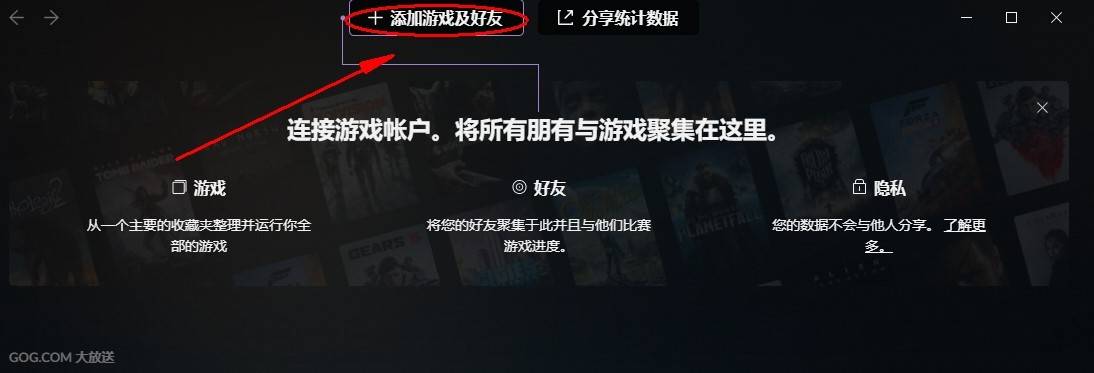 游民商城购买游戏FAQ 各平台游戏激活码兑换教程_GOG平台购买激活教程 - 第7张