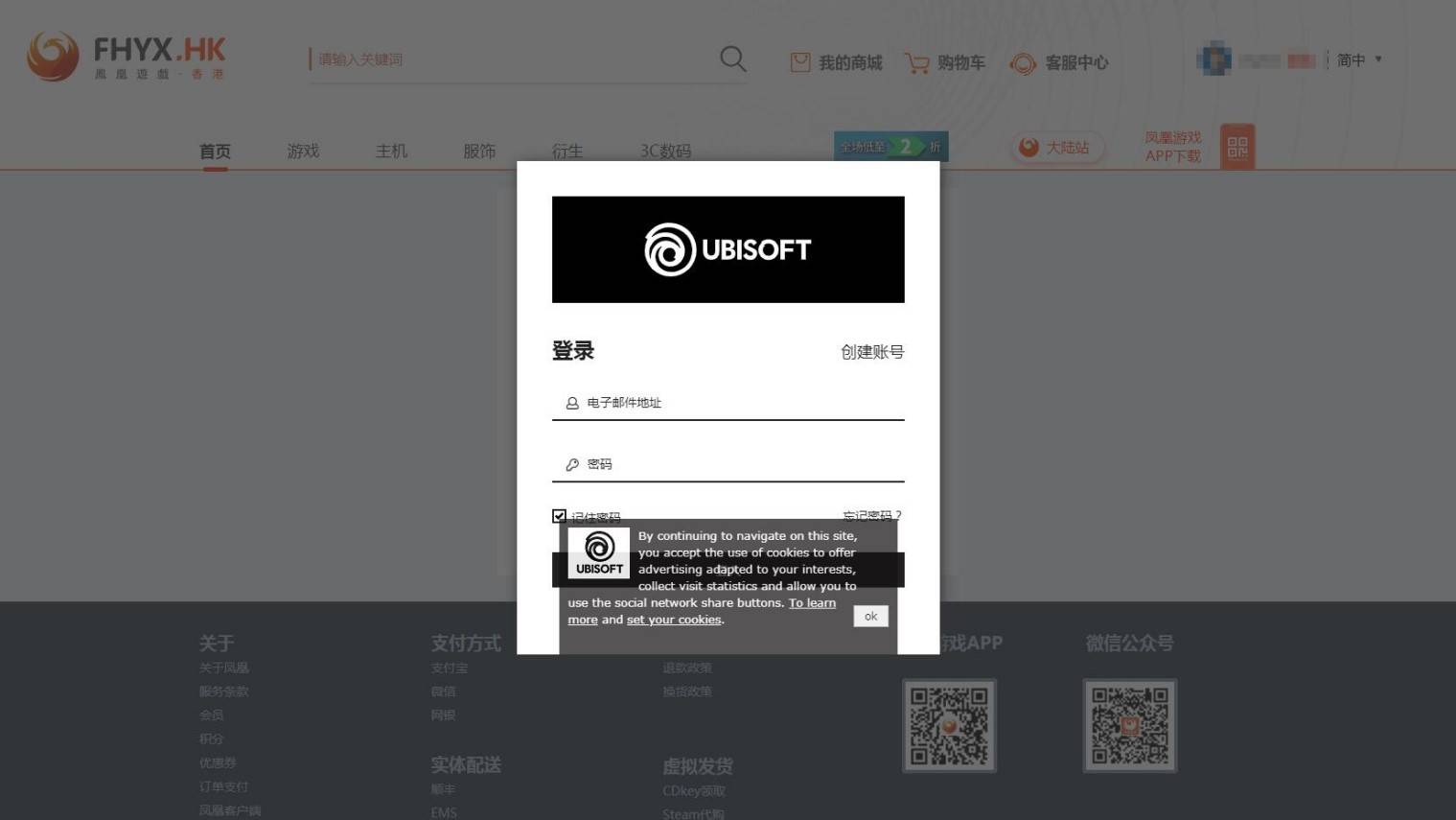 游民商城购买游戏FAQ 各平台游戏激活码兑换教程_Ubisoft Connect平台购买激活教程 - 第5张