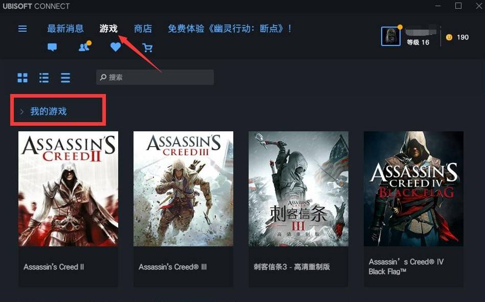 游民商城购买游戏FAQ 各平台游戏激活码兑换教程_Ubisoft Connect平台购买激活教程 - 第9张