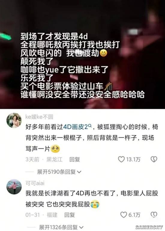 游民星空