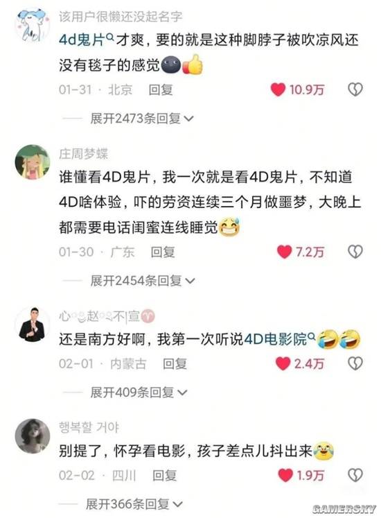 游民星空