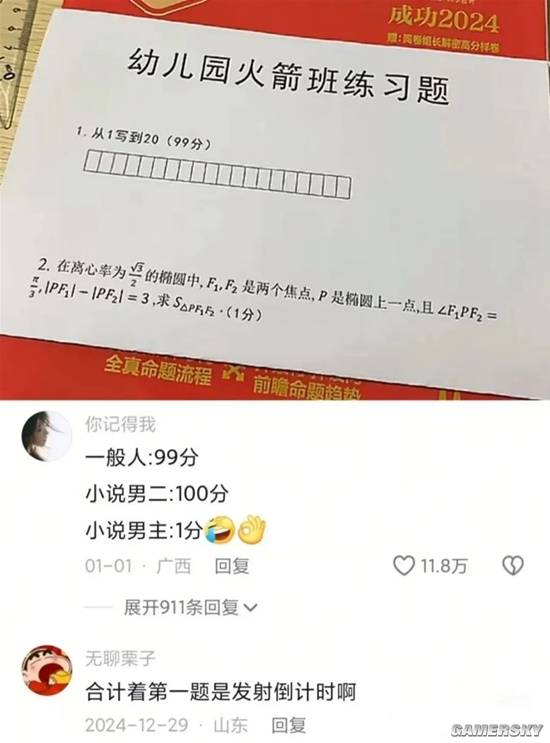 游民星空