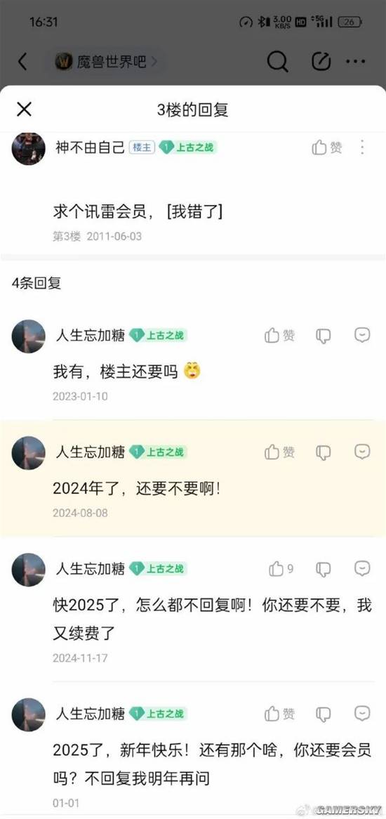 游民星空