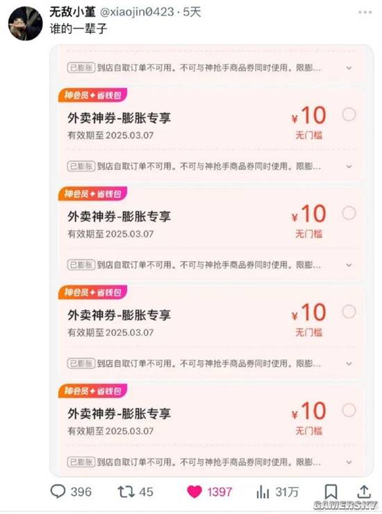 游民星空