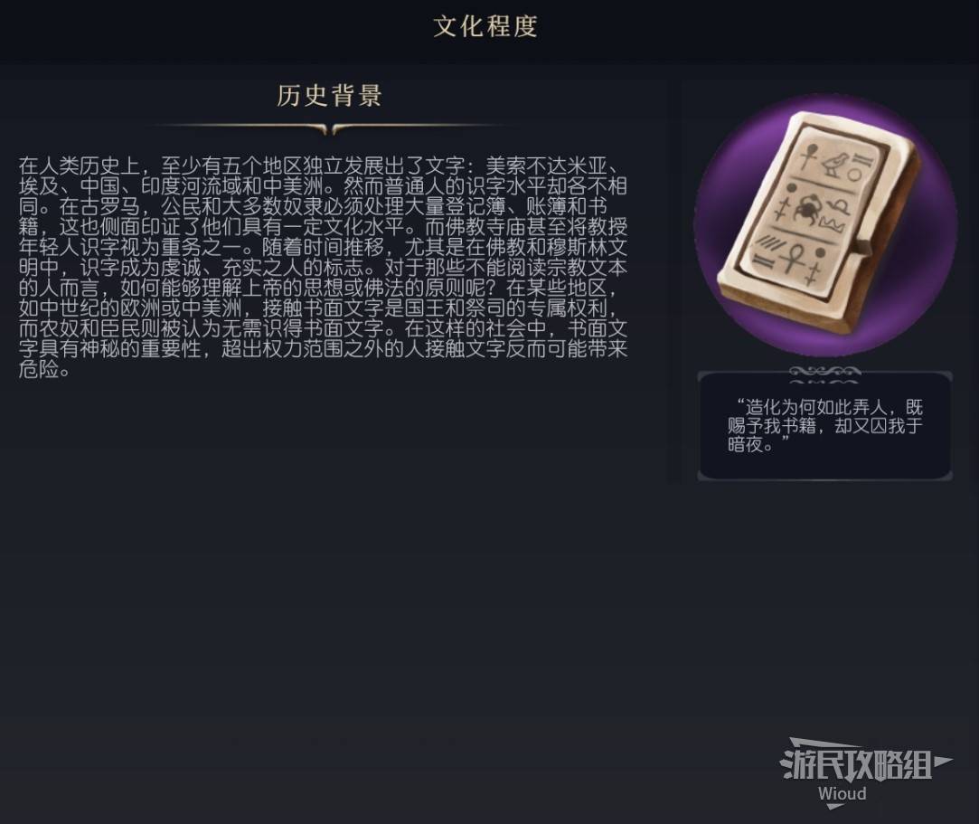 《文明7》百科全书手册 百科一览_文化-古典 - 第7张