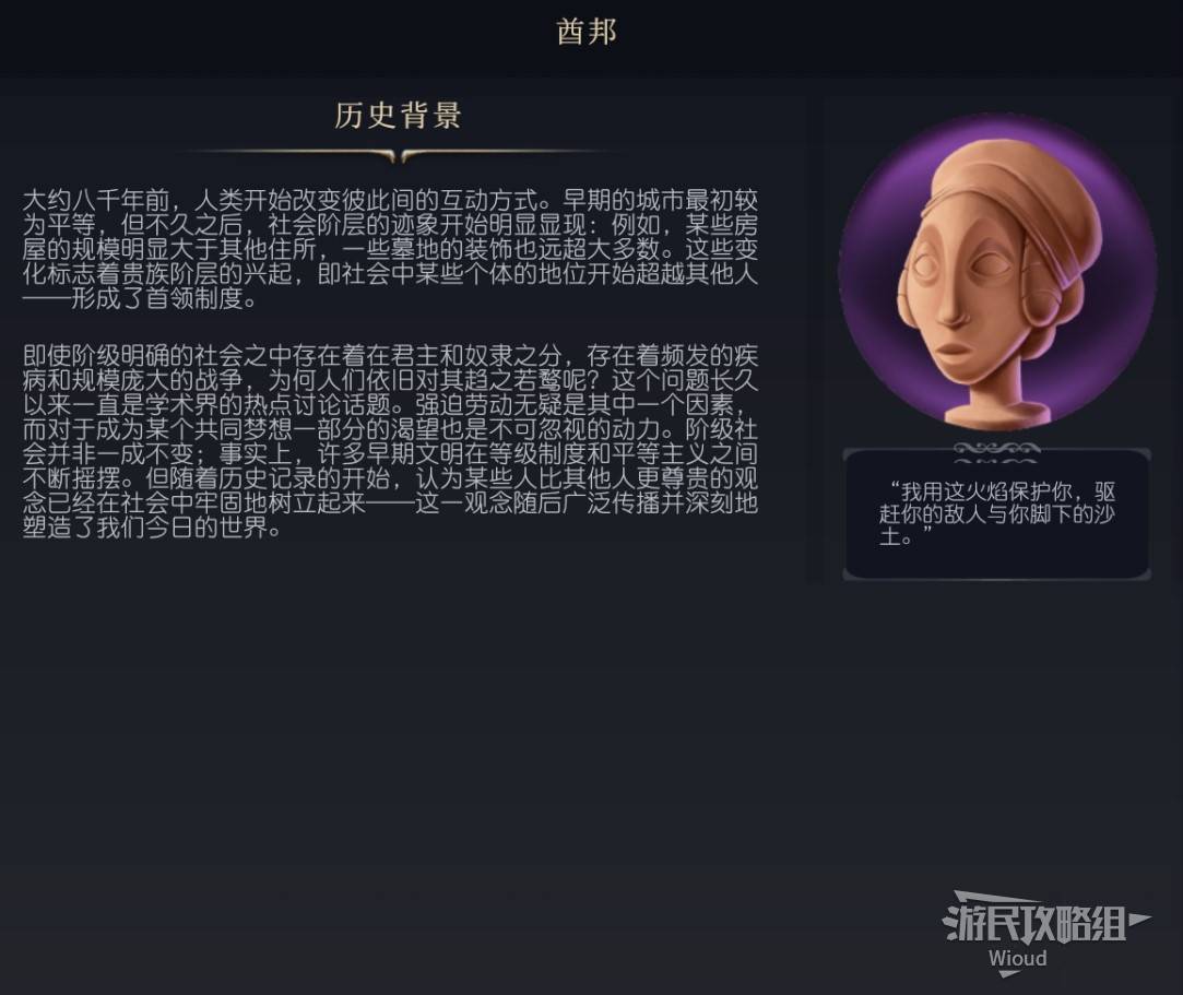 《文明7》百科全书手册 百科一览_文化-古典 - 第13张