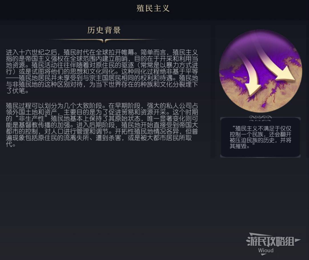 《文明7》百科全书手册 百科一览_文化-探索 - 第8张