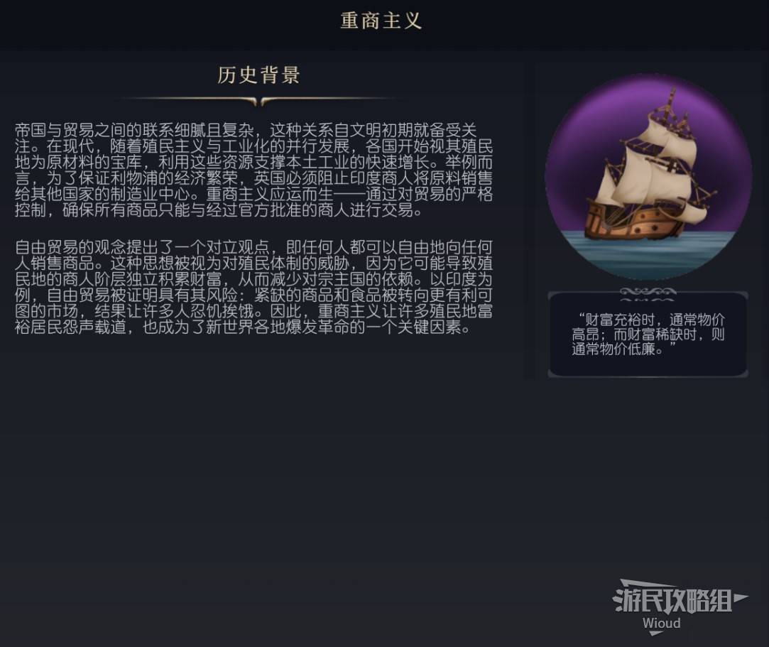 《文明7》百科全书手册 百科一览_文化-探索 - 第14张