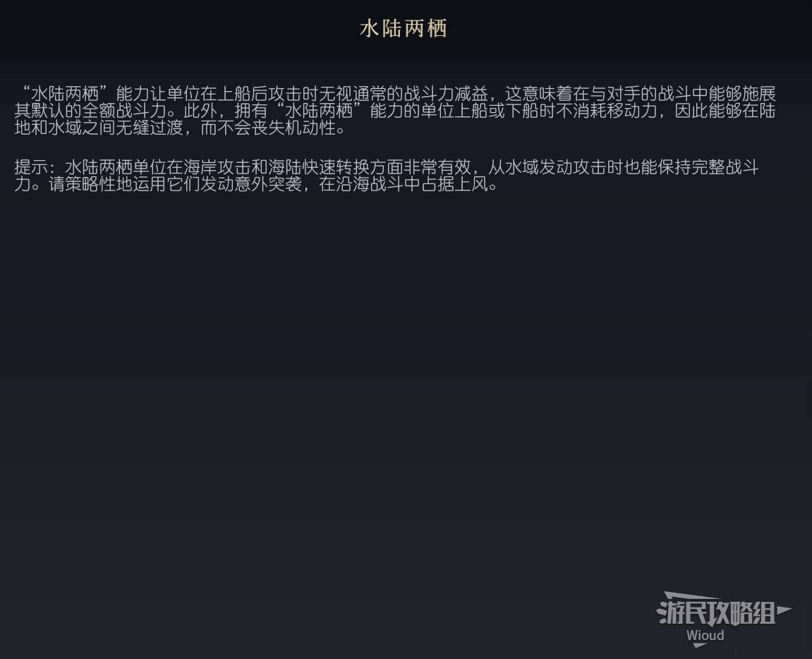 《文明7》百科全书手册 百科一览_入门指南-战斗 - 第4张