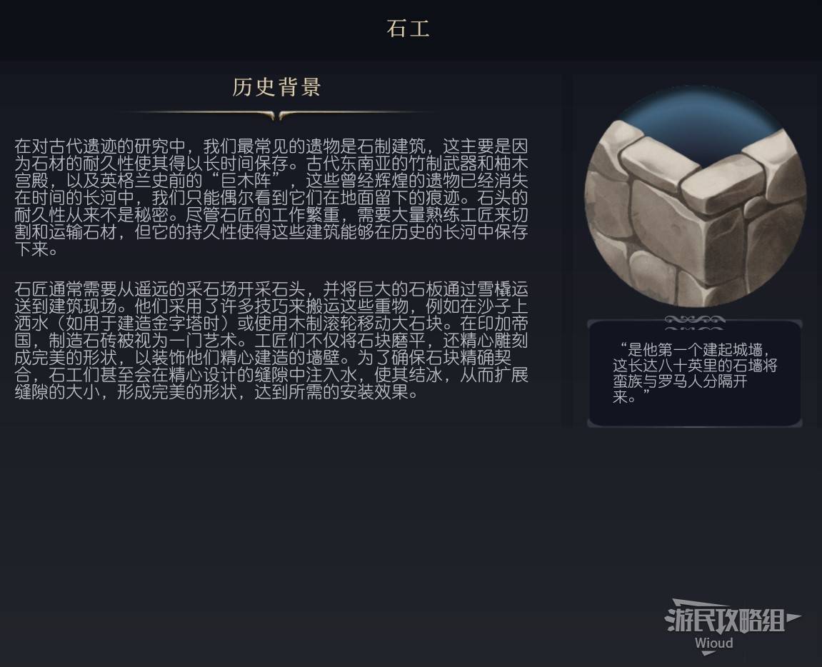 《文明7》百科全书手册 百科一览_科技-古典 - 第10张