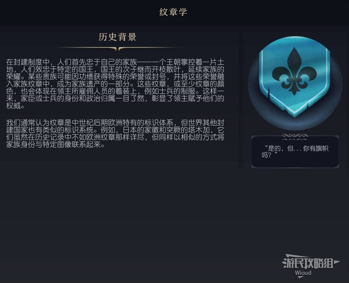 《文明7》百科全书手册 百科一览_科技-探索 - 第14张