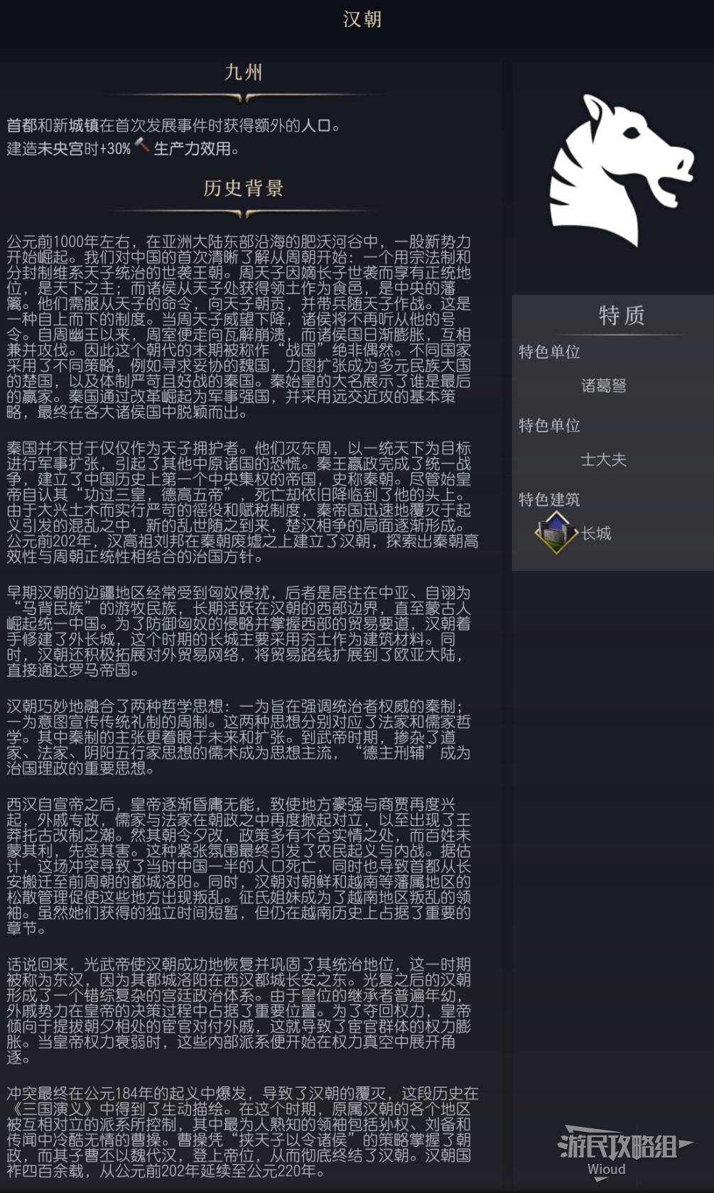 《文明7》百科全书手册 百科一览_文明-古典 - 第5张