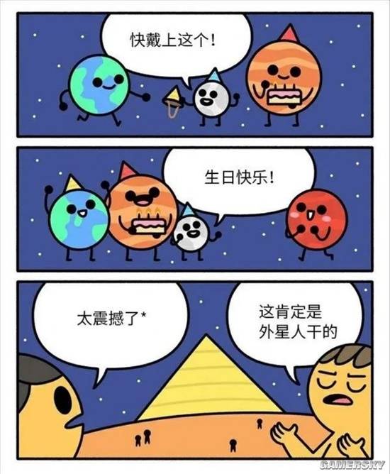 游民星空