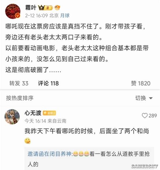 游民星空