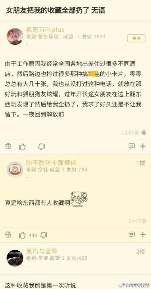 游民星空