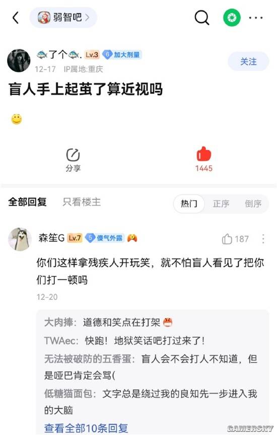 游民星空