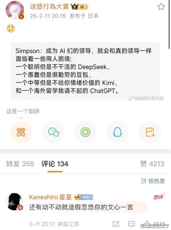 游民星空
