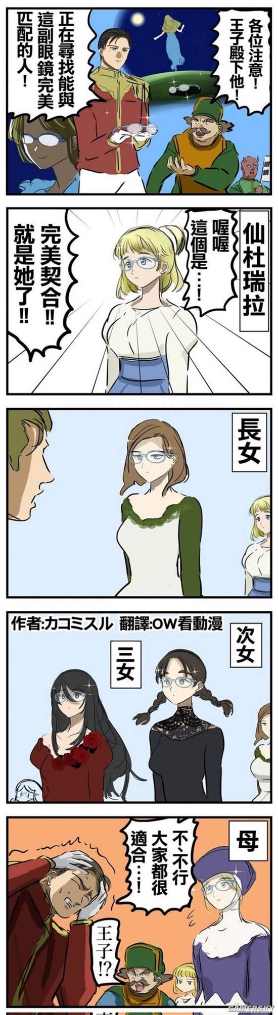 游民星空