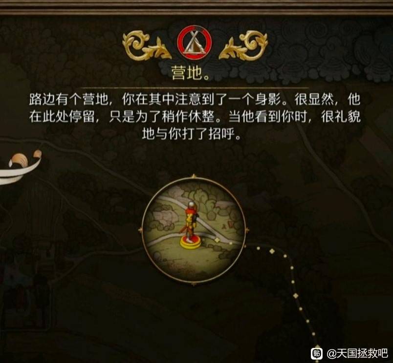 《天國拯救2》小丑服裝獲取方法 小丑服裝怎麼獲得 - 第2張