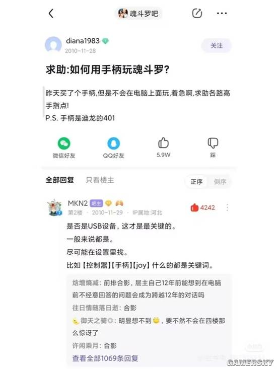 游民星空