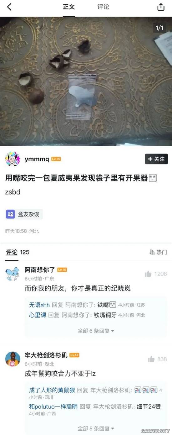 游民星空