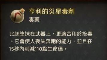 《天國拯救2》亨利級藥劑最簡煉製教程 - 第10張