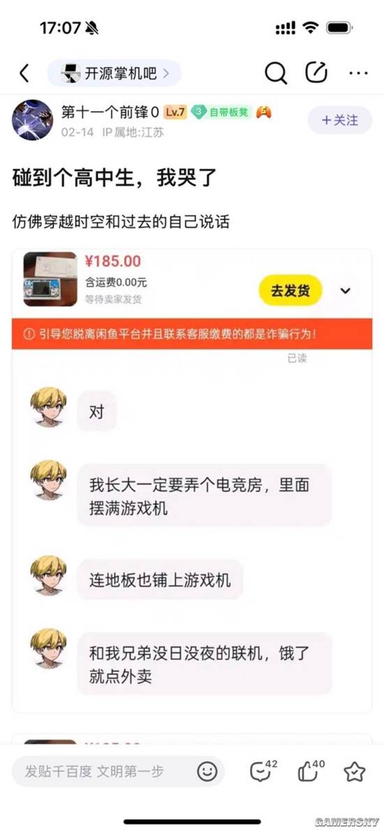 游民星空