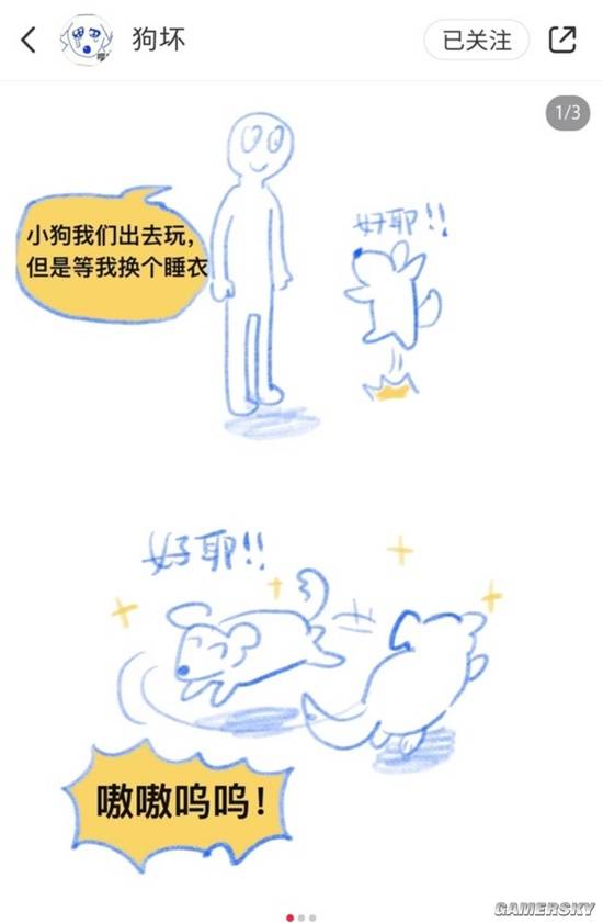 游民星空