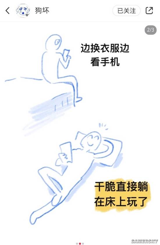 游民星空