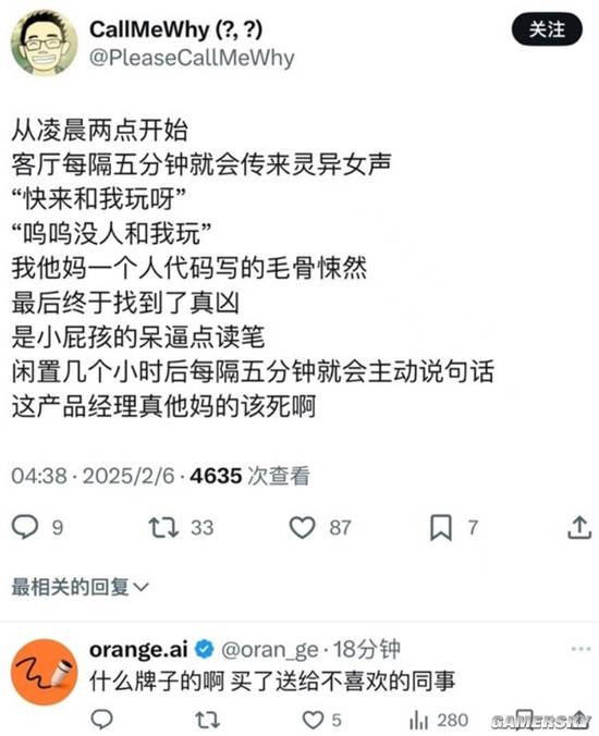 游民星空