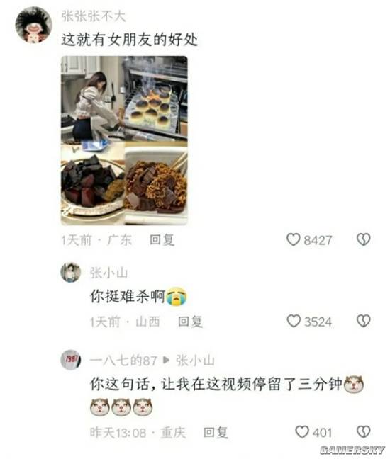 游民星空