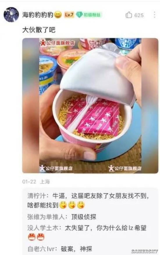 游民星空