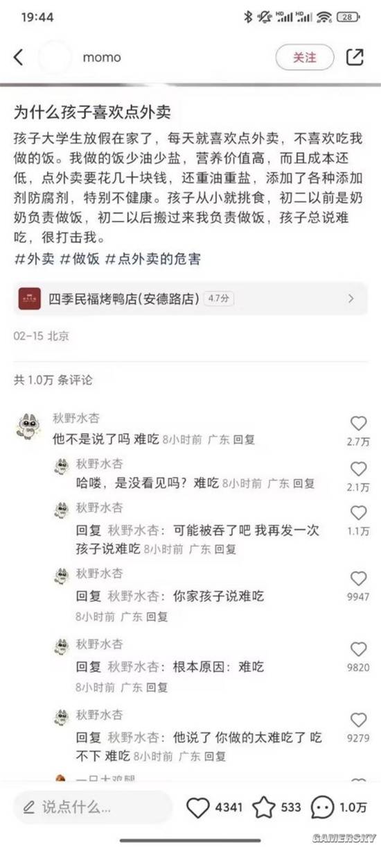 游民星空
