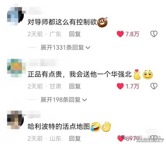 游民星空