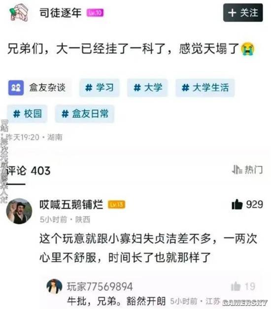 游民星空