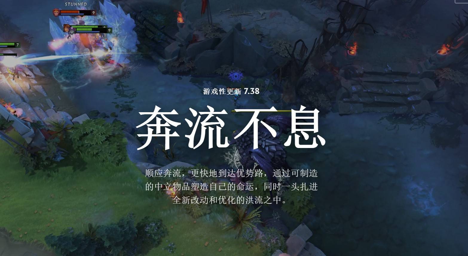 《DOTA2》7.38全英雄改动一览_上古巨神