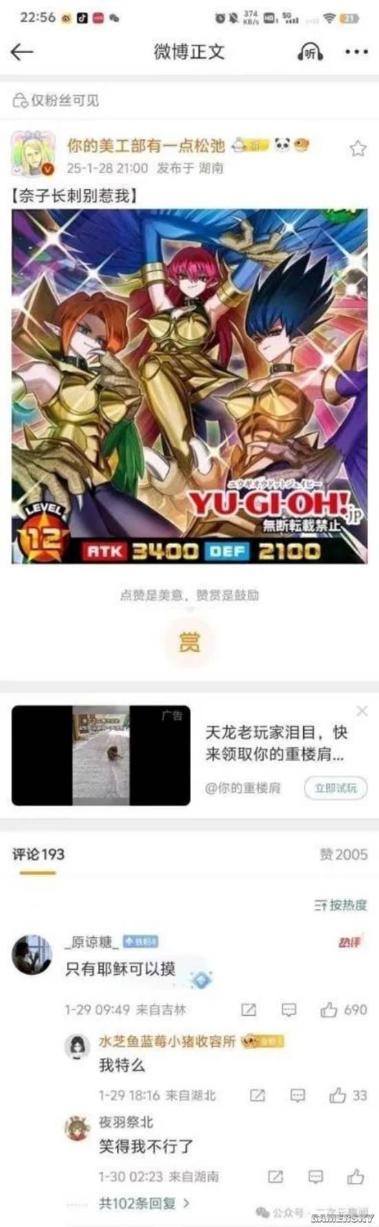 游民星空