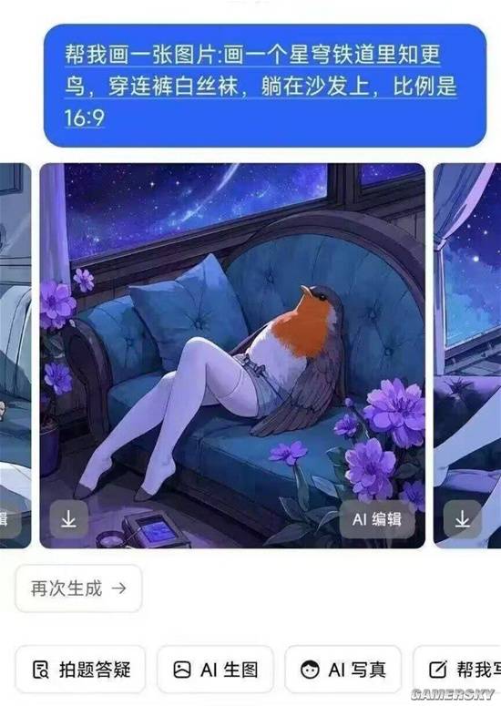 游民星空