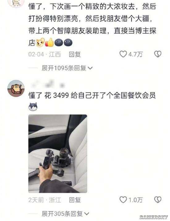 游民星空