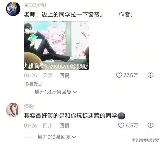 游民星空