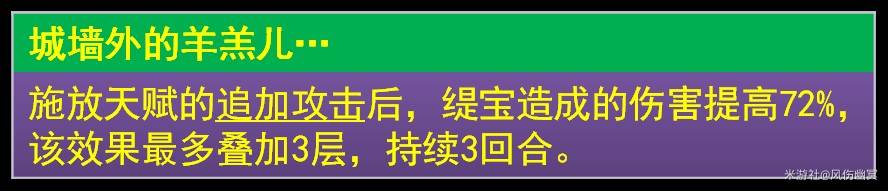 《崩坏星穹铁道》3.1缇宝前瞻培养指南 - 第5张