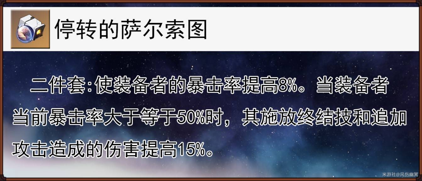 《崩坏星穹铁道》3.1缇宝前瞻培养指南 - 第15张