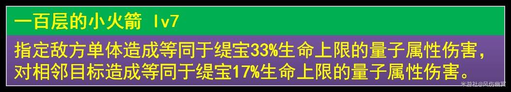 《崩坏星穹铁道》3.1缇宝前瞻培养指南