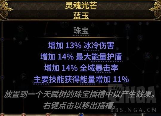 《流放之路2》风暴编织者飞雷神Build分享 - 第12张