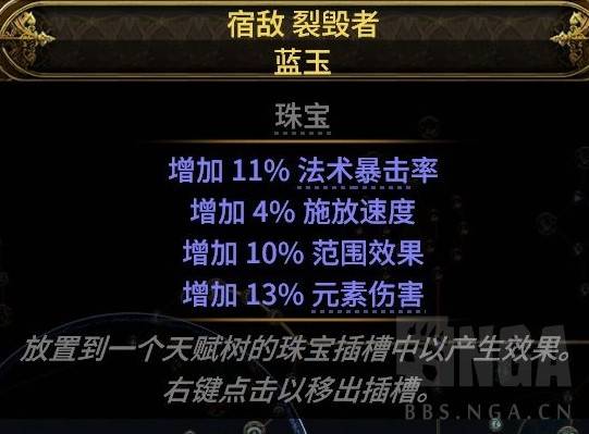 《流放之路2》风暴编织者飞雷神Build分享 - 第13张