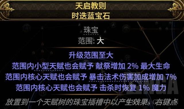 《流放之路2》风暴编织者飞雷神Build分享 - 第14张